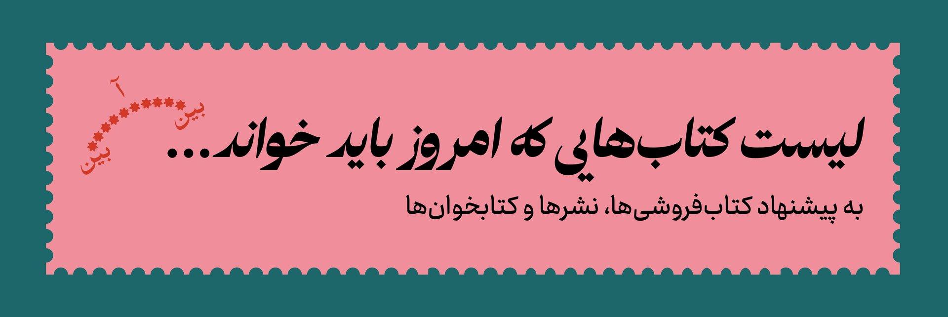 بین‌آبین